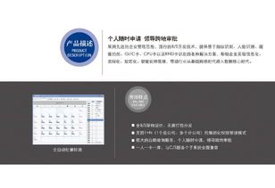 云智能信息化管理