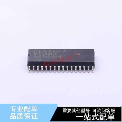 CLRC63201T/0FE,112 SOIC-32-300mil 射频卡芯片 全新原装正品详解