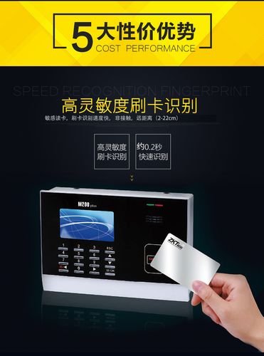 zkteco熵基科技m200plus射频卡刷卡考勤机网络id打卡机智能公司食堂